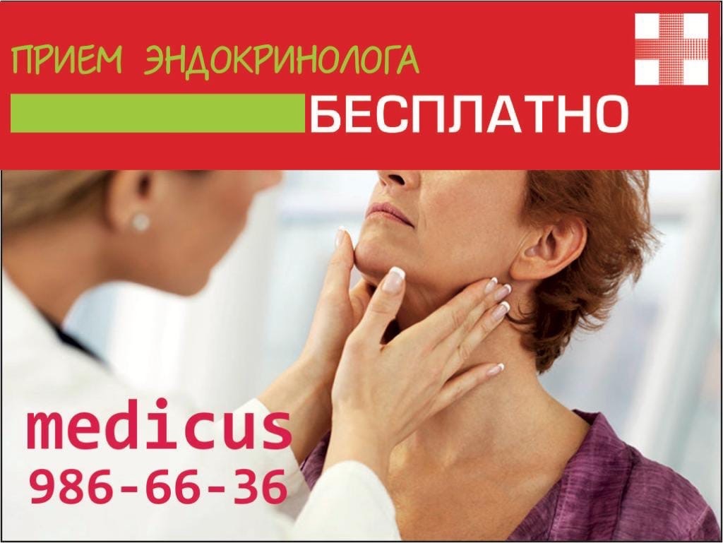 kupon endokrinolog